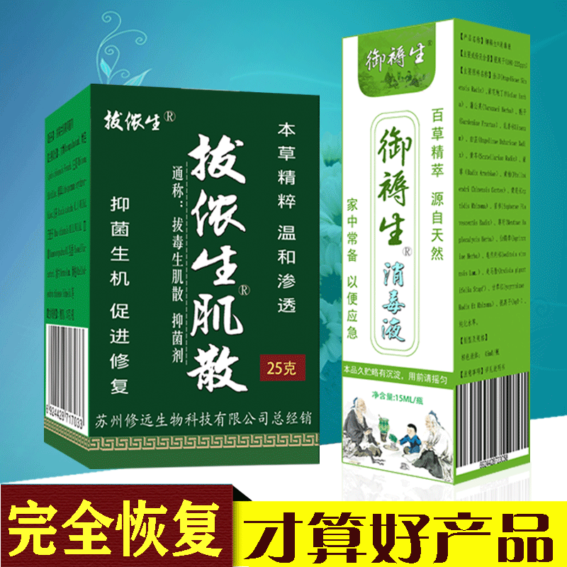 去腐生肌散伤口愈合膏促进褥创修复护理压疮老烂腿外用拔毒抑菌粉 - 图2