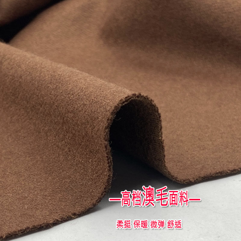 秋冬高档澳毛布料弹力抗皱羊毛裤子毛呢西装保暖羊绒大衣服装面料,淘宝优惠券,粉丝福利购,淘宝优惠卷