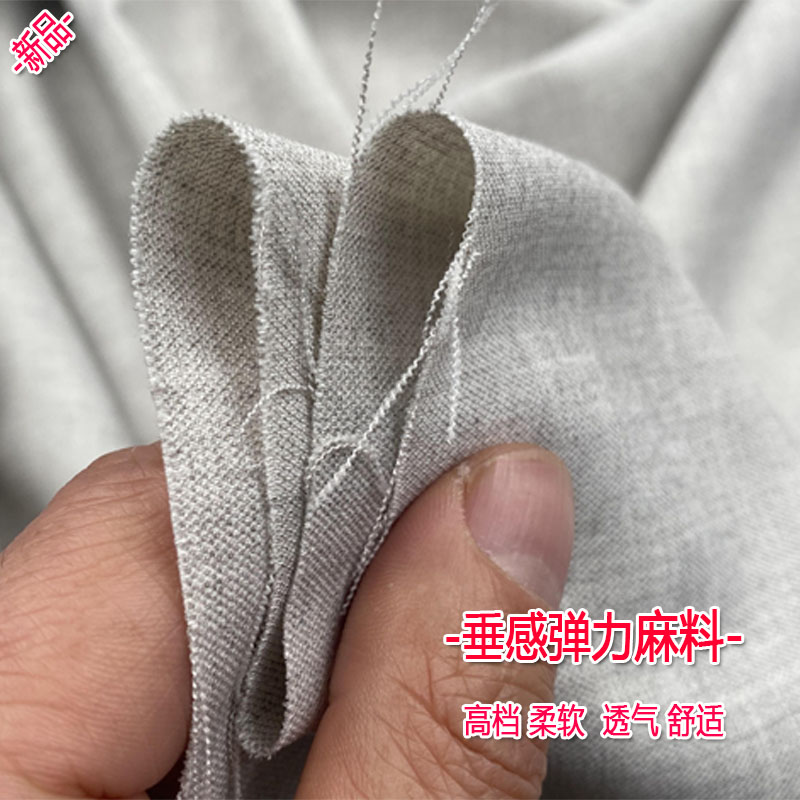 春夏高档垂感弹力麻料做直筒裤子棉麻布料抗皱西装亚麻服装面料-图1