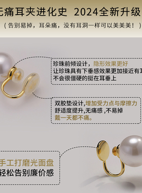 无痛感防掉珍珠耳夹耳环