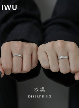 饰悟沙漠情侣对戒999纯银