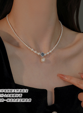 饰悟海蓝宝施家珍珠女高级感