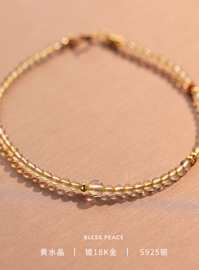 饰悟天然黄水晶手链正品