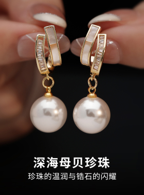 明星同款深海母贝珍珠耳钉