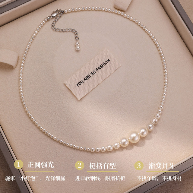 Adorable Wuyin as the gradient round pearl princess chain female