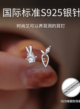 饰悟兔子造型锆石纯银耳钉养耳洞