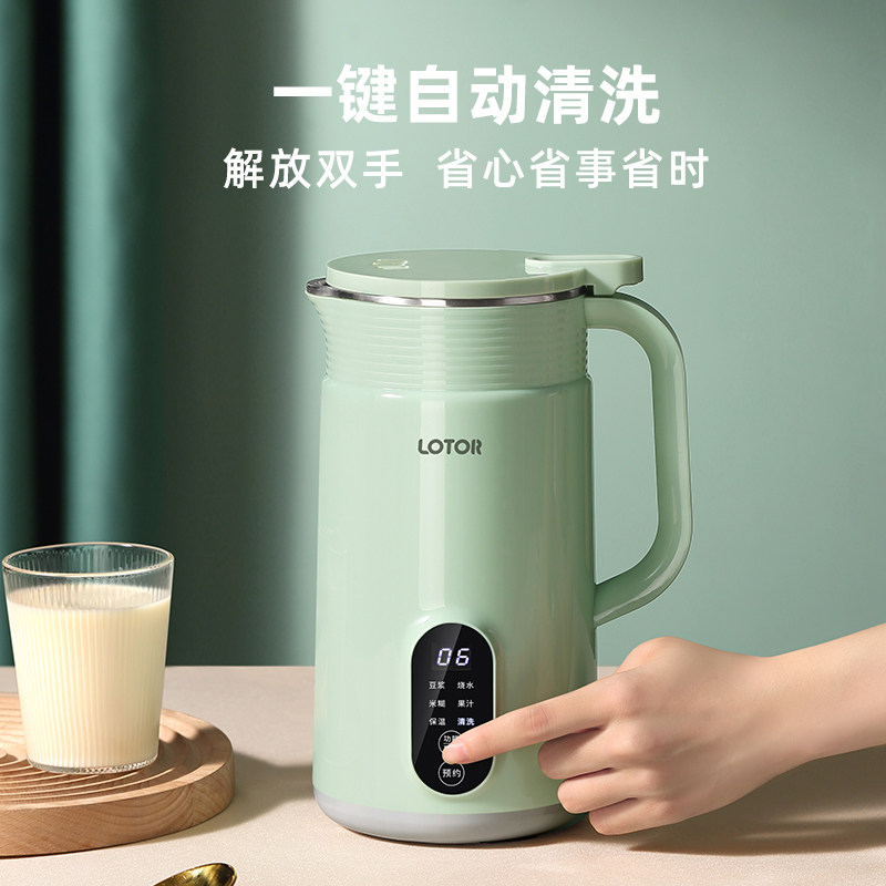 小浣熊家用小型全自动免煮2豆浆机 小浣熊凯莱茵豆浆机