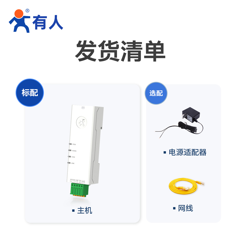 有人单串口服务器RS485转以太网口红小体积导轨式Modbus网关双向透传串口转网口模块DR134-图3