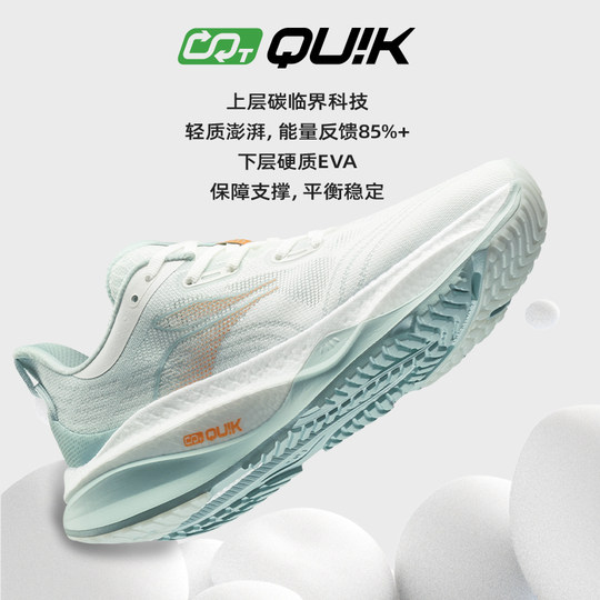 Амортизирующие кроссовки для бега Chiyan 4, 361 градус