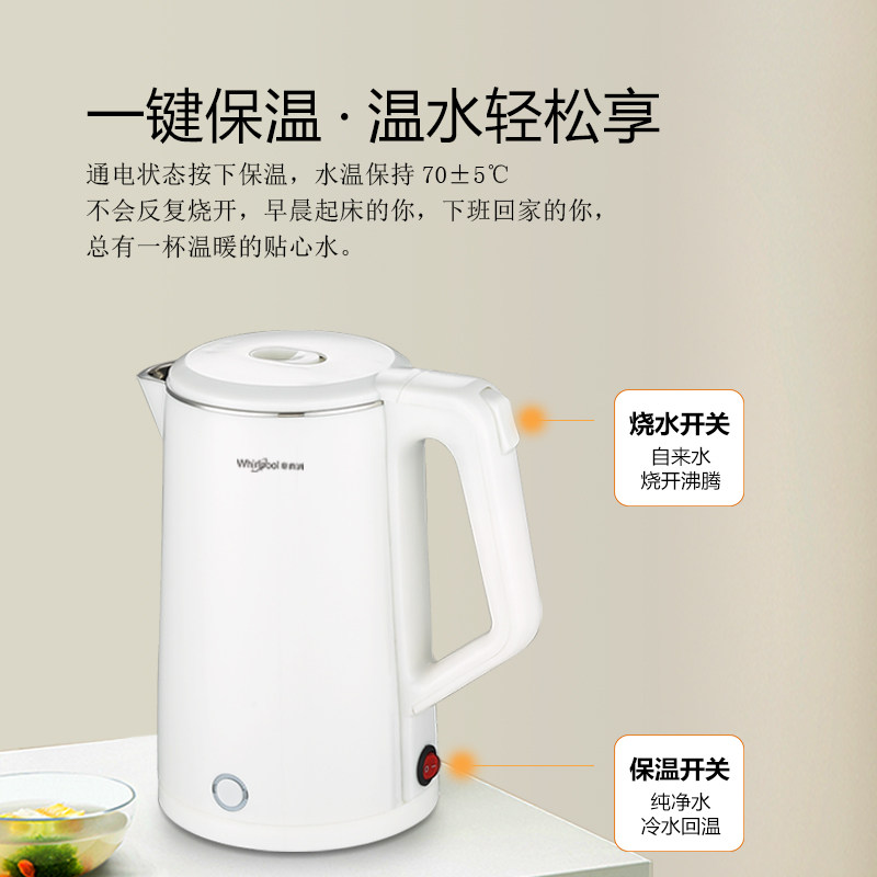 惠而浦电家用保温304不锈钢热水壶 whirlpool昊睿鼎诚电热水壶