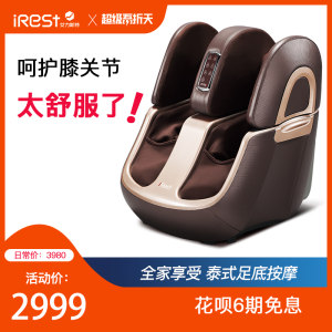 iRest/艾力斯特足疗机热敷美腿机腿部按摩器家用脚底滚轮全自动