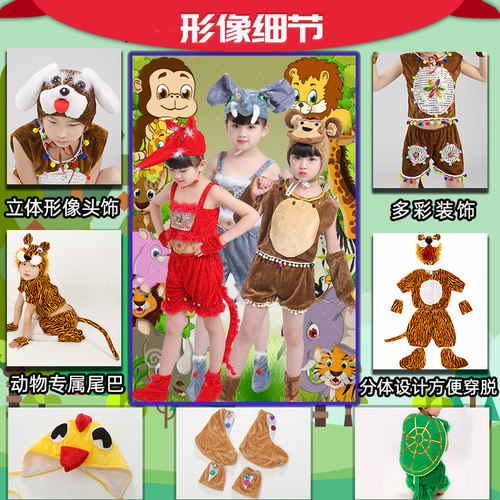 六一儿童动物演出服卡通猴兔子老鼠蚂蚁小青蛙服装狮子狐狸蝌蚪 - 图1
