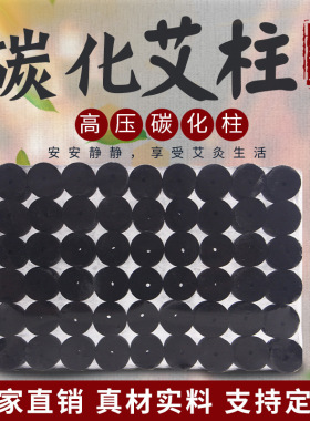 无烟美容院妇科宫寒艾柱