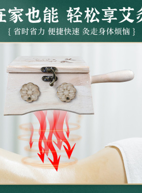 随身灸艾灸盒多孔家用实木悬灸盒