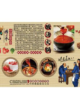 贵州酸汤火锅店自粘贴画特色小吃店墙纸餐厅壁画自粘背景墙贴壁纸