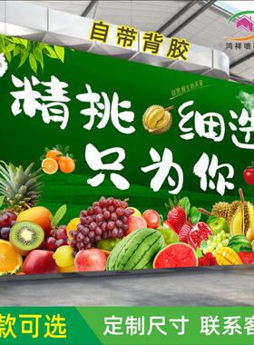 水果店墙纸自粘超市海报背景墙水果贴纸墙贴装饰画广告自粘画壁纸