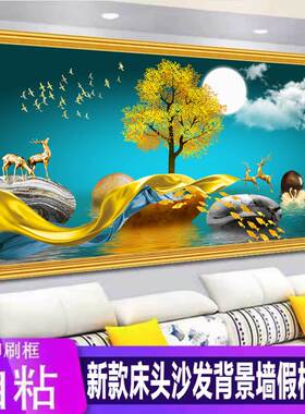 客厅装饰画中式轻奢风格自粘贴画沙发背景墙壁画现代简约卧室墙画