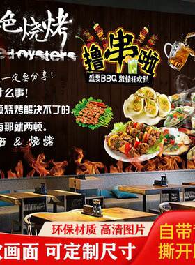 创意烧烤店海报贴纸饭店大排档装饰墙贴餐厅墙面复古烧烤鲁串贴画