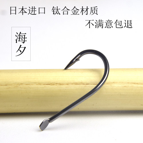 钛合金海夕鱼钩正品日本进口轻硬散装细条有无倒刺盒装鲫鱼鲤鱼钩 - 图1