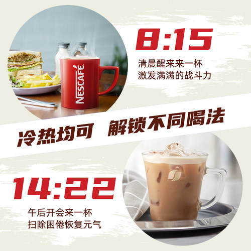 雀巢咖啡条装原味奶香特浓三合一速溶雀巢咖啡官方提神学生旗舰店 - 图1