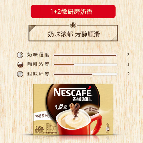 雀巢咖啡特浓奶香咖啡条装原味三合一咖啡速溶官方旗舰店正品提神 - 图1