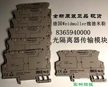 8365940000 OPTOISOLATOR Weidmüller Weidmüller optoisolator transmission module