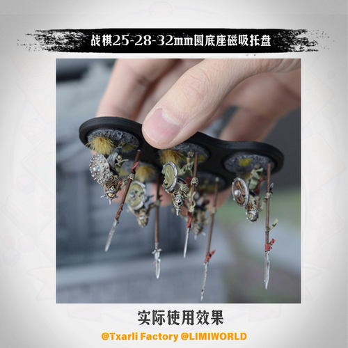 战棋 25-28-32mm圆形底座 预留 磁吸托盘 拼接适配科幻奇幻锤模型 - 图3