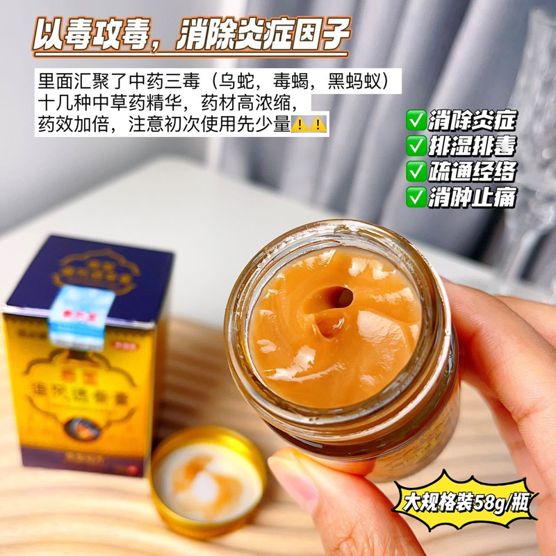 正品选必康泰国追风透骨膏颈肩腰退疼止疼膏膝盖关节疼痛 - 图0