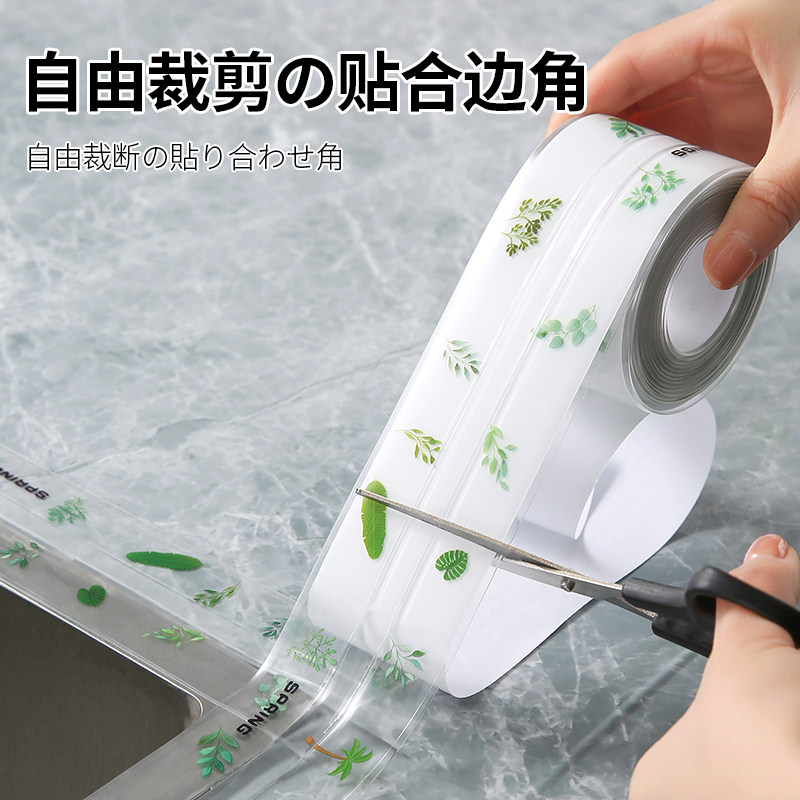 厨房美缝贴灶台防水封边水槽胶洗碗池马桶边缘水池防霉缝隙条燃气,淘宝优惠券,粉丝福利购,淘宝优惠卷