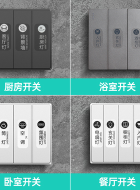 灯开关标识贴家用夜光标签
