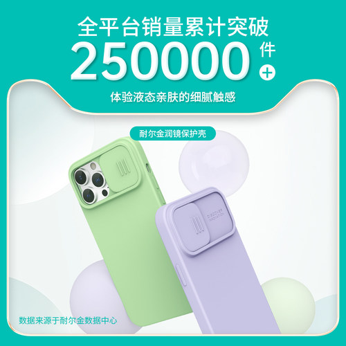 耐尔金适用于苹果14ProMax手机壳液态硅胶iPhone系列15Proplus磁吸防摔magsafeiPhone15Promax保护壳 - 图3