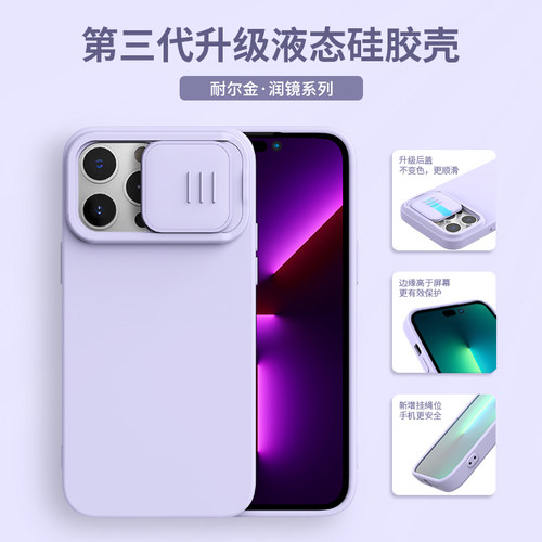 耐尔金适用于苹果14ProMax手机壳液态硅胶iPhone系列15Proplus磁吸防摔magsafeiPhone15Promax保护壳 - 图2