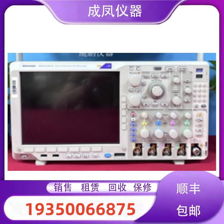 出售Tektronix泰克示波器MSO3014 MSO3012 DPO2022B MSO2004B回收 - 图3