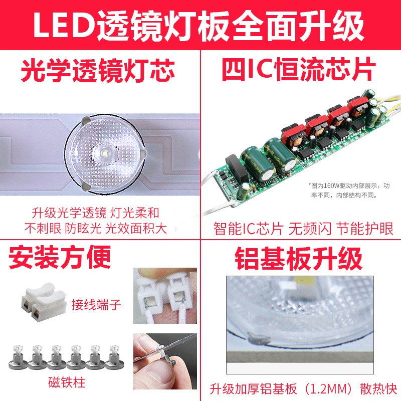 led灯板吸顶灯改造长条方形光源三色透镜灯管遥控无极调光led灯条