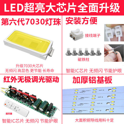 led灯板吸顶灯改造长条方形光源三色变光灯管遥控无极调光led灯条 - 图1