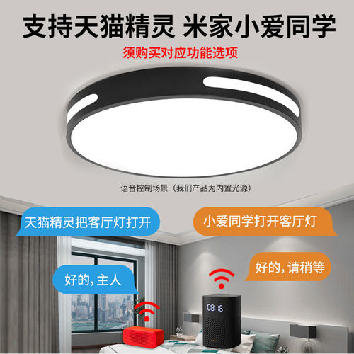 全光谱led灯芯吸顶灯替换光源普瑞护眼天猫精灵小爱智能灯带灯盘 - 图0