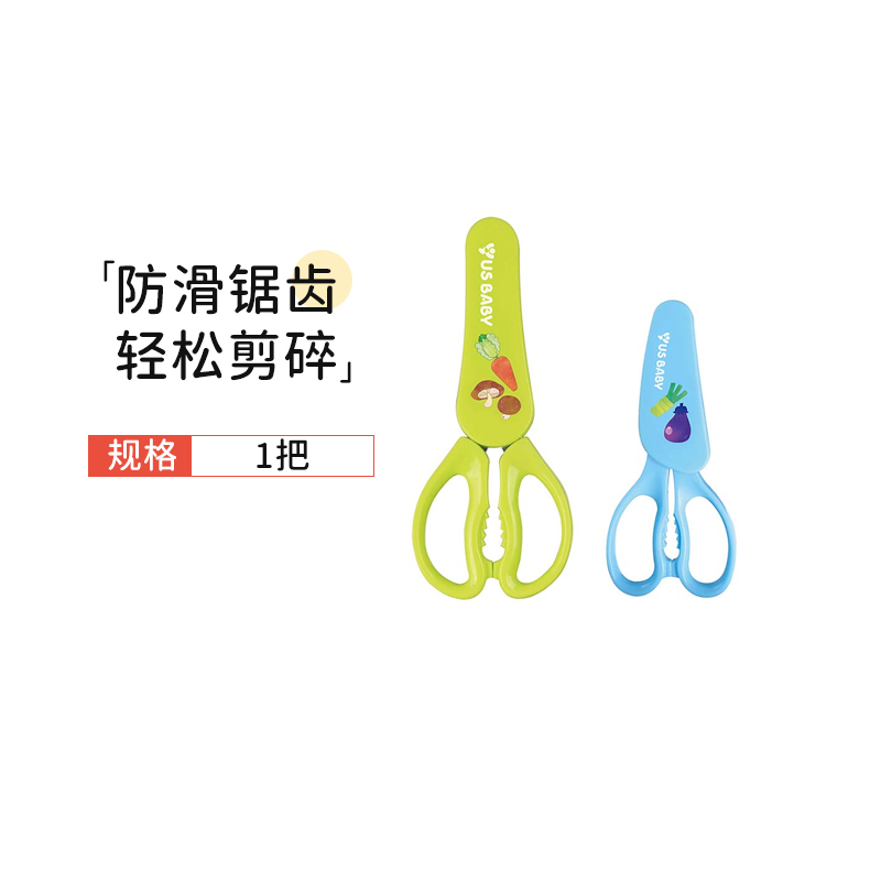 优生不锈钢辅食剪婴儿宝宝食物研磨器安全辅食剪刀可剪肉食物剪