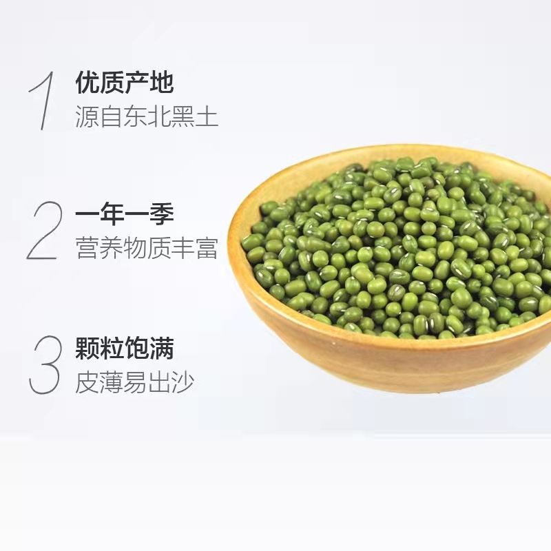 农家小绿豆50克起包邮多买多送东北优质大粒小绿豆2023年新豆杂粮-图0