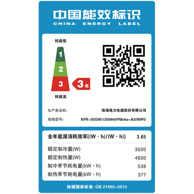 【官方正品】gree /格力kfr-35gw大 胜荣电器空调