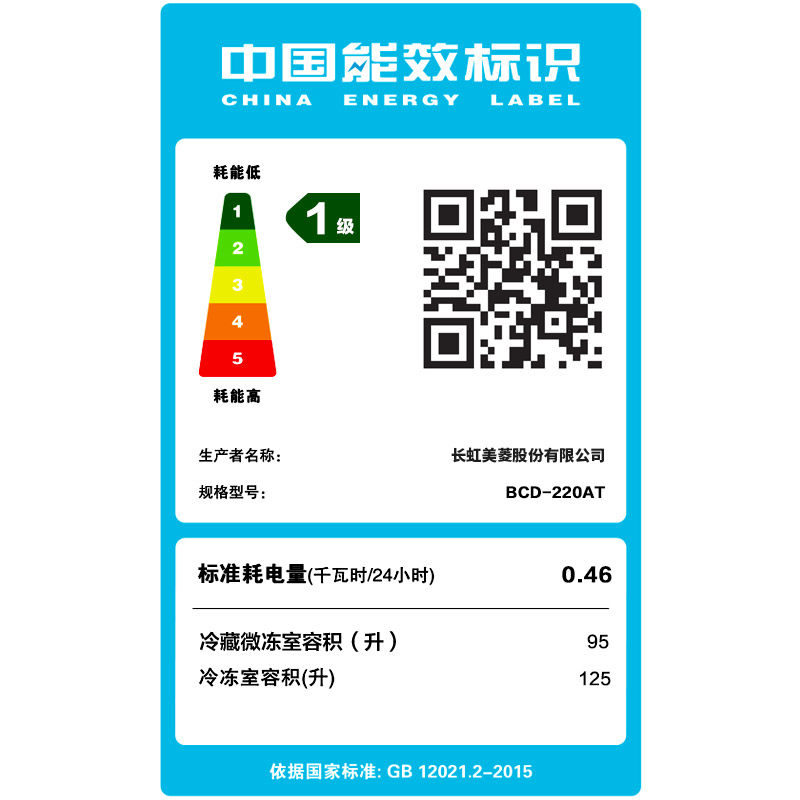 meiling /美菱220l商大容量冰柜 胜荣电器冷柜