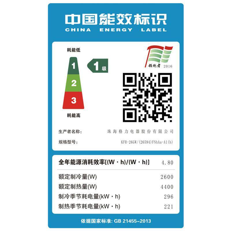 【专营】gree /格力润典变频空调 胜荣电器空调