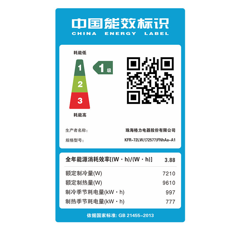 【专营】gree /格力领御变频空调 胜荣电器空调