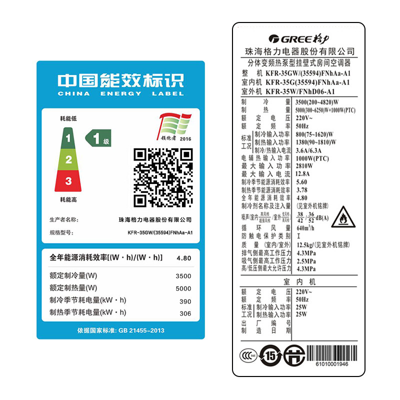 【专营】gree /格力润享变频空调 胜荣电器空调