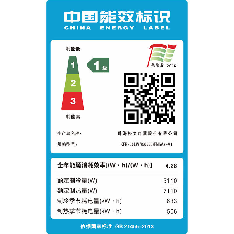 【专营】gree /格力i尚变频1柜机 胜荣电器空调