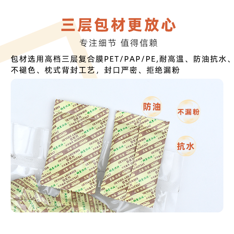 食品用保鲜剂1000型除氧剂大米茶叶肉干防潮坚果干果脱氧剂干燥剂-图1