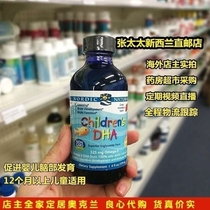 New Zealand Norwegian small fish infant DHA cod liver oil 119ml