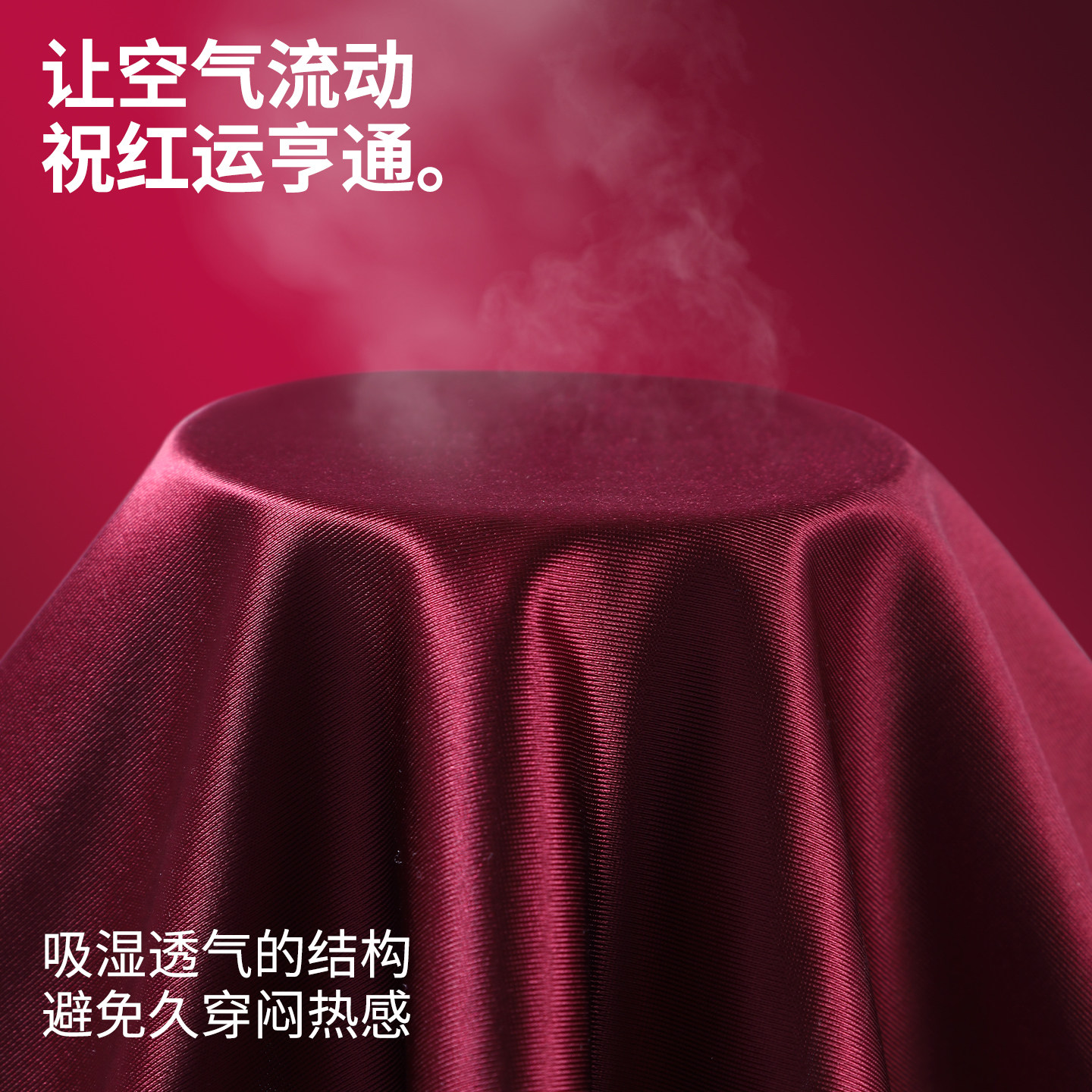 2件本命年高端缎面酒红色内裤男三角裤冰丝速干高弹丝滑抗菌短裤,淘宝优惠券,粉丝福利购,淘宝优惠卷