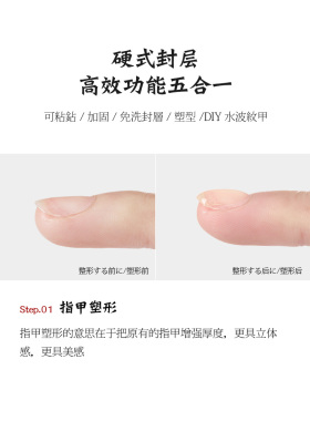 硬式封层进口加固塑料满钻功能胶