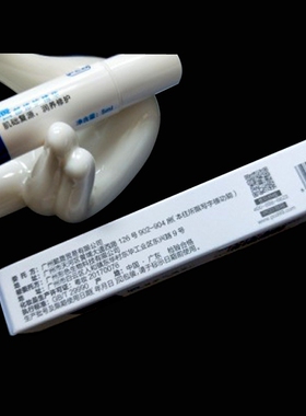 纹绣正品pcd修复滋润包邮精华