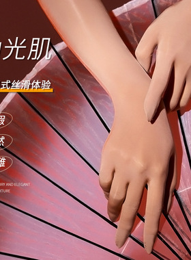 极光手丝油光五指分指手套丝滑油亮性感情侣黑丝透明男女丝袜高弹